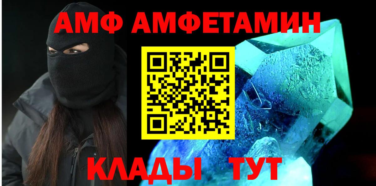 Павлово  Амфетамин  Вход с VPN  Амфетамин  Амфетамин 97% 