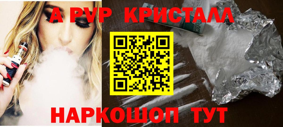 APVP VHQ Павлово