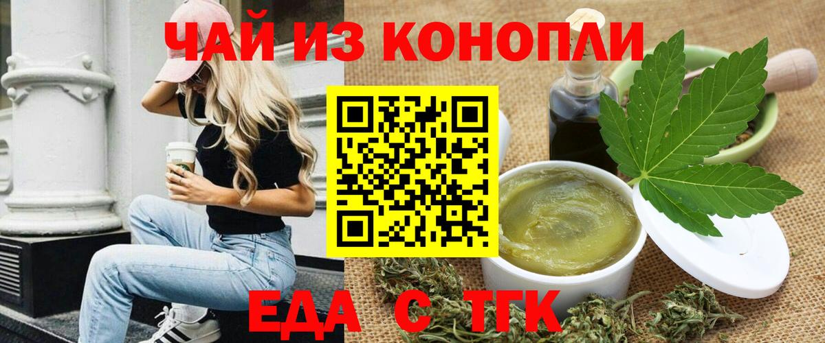 Cannafood марихуана Павлово