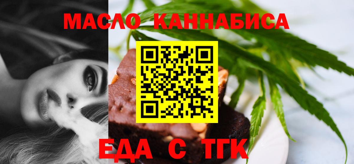Павлово  Печенье с ТГК конопля  Вход с VPN 