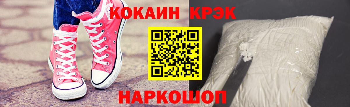 Cocaine Боливия  Вход с VPN  Павлово  Кокаин  COCAIN 99% 
