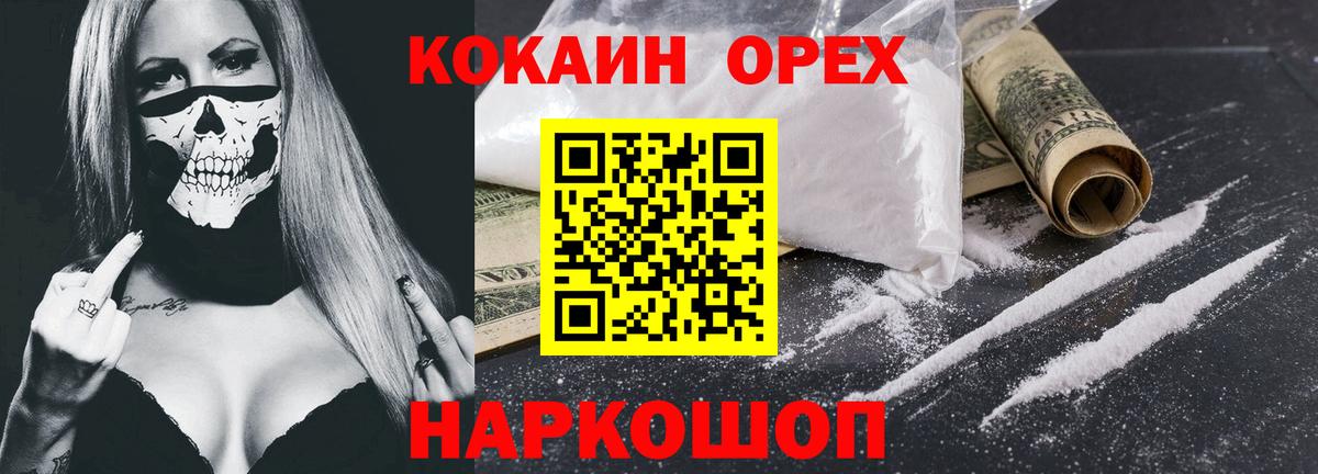 COCAIN VHQ Павлово