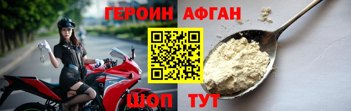 Героин  Вход с VPN  Павлово  ГЕРОИН хмурый 