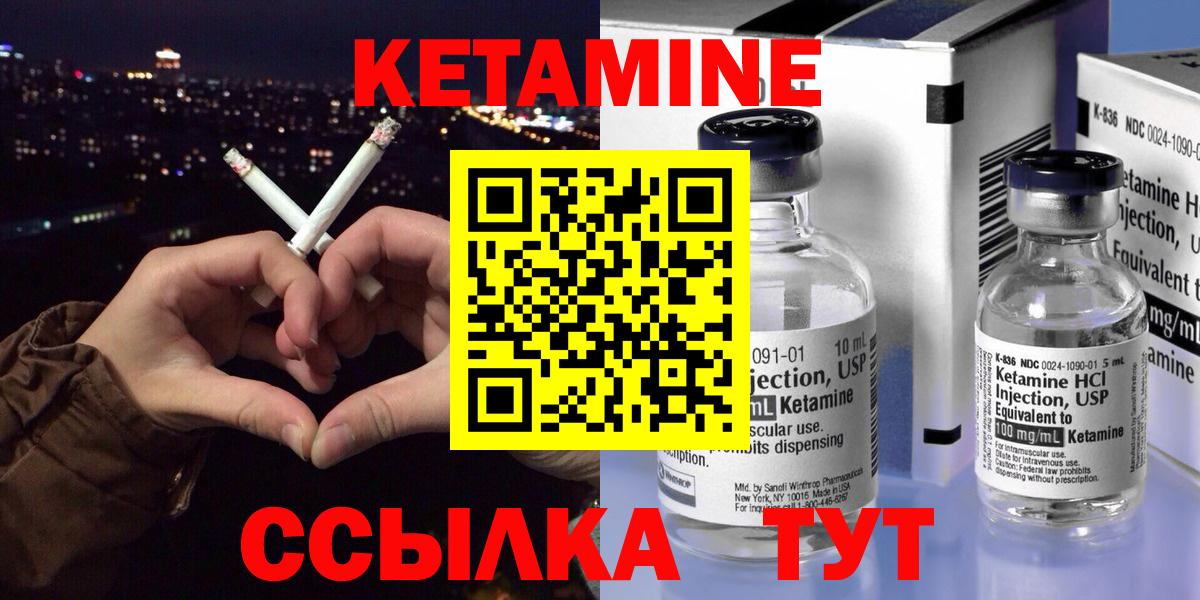 Павлово  КЕТАМИН VHQ  КЕТАМИН ketamine  Вход с VPN 