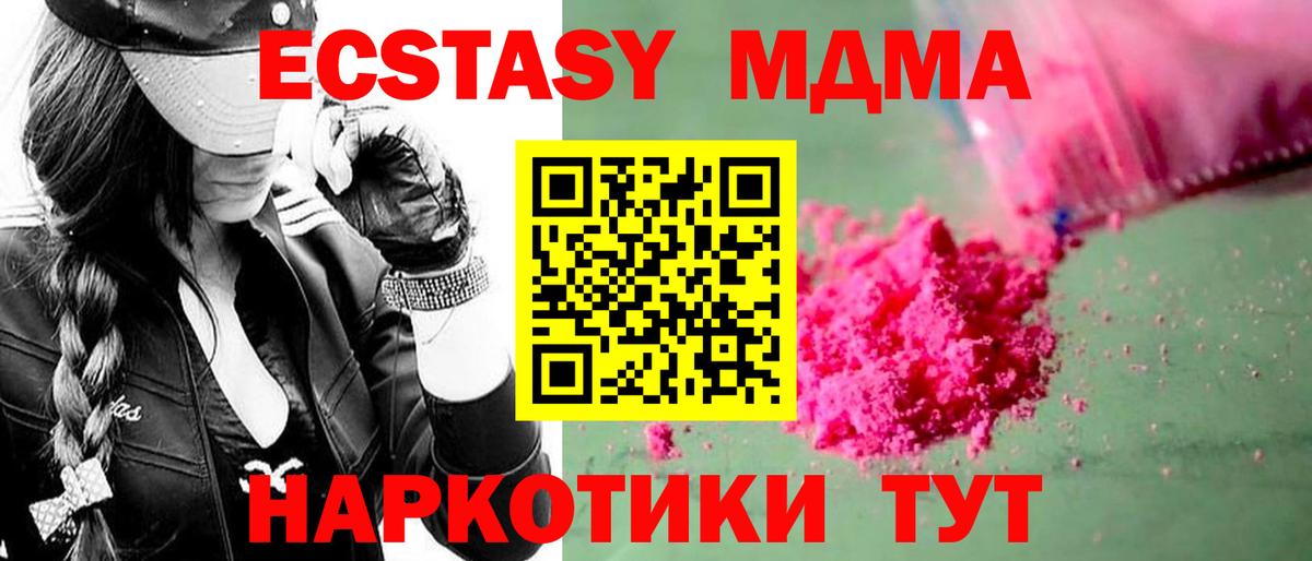 МДМА Molly Павлово
