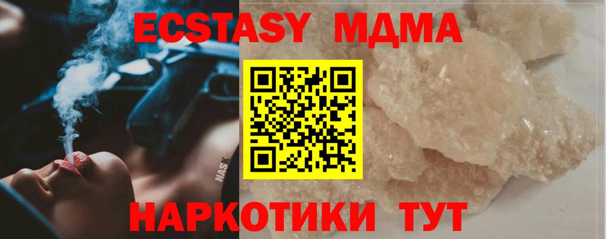 MDMA кристаллы  Вход с VPN  Павлово 