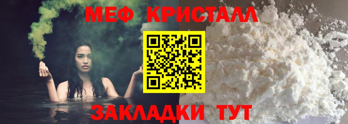 Меф мука Павлово