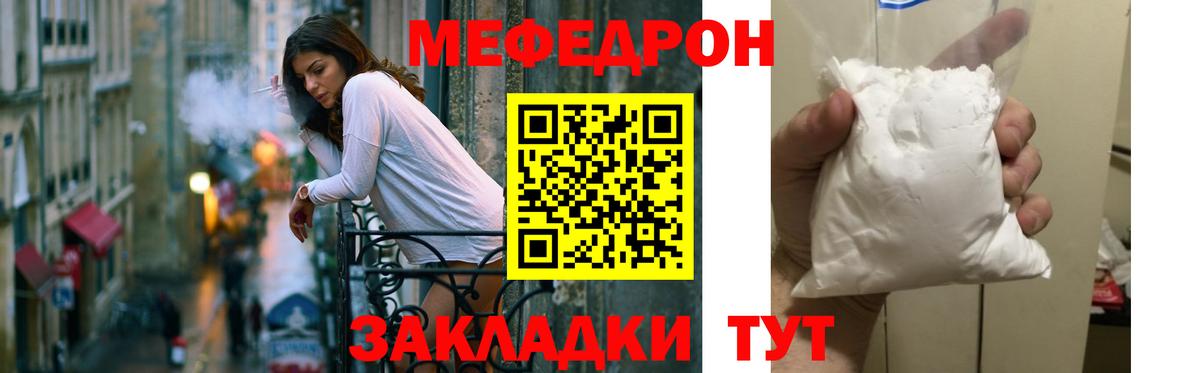 Меф  Вход с VPN  Меф мяу мяу  МЯУ-МЯУ  МЯУ-МЯУ кристаллы  Павлово 