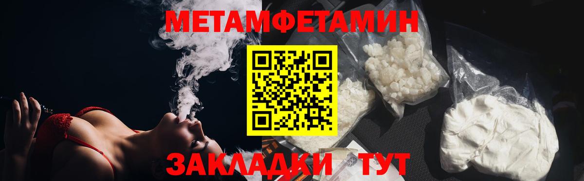 Первитин Methamphetamine  Первитин Methamphetamine  Павлово  Вход с VPN 