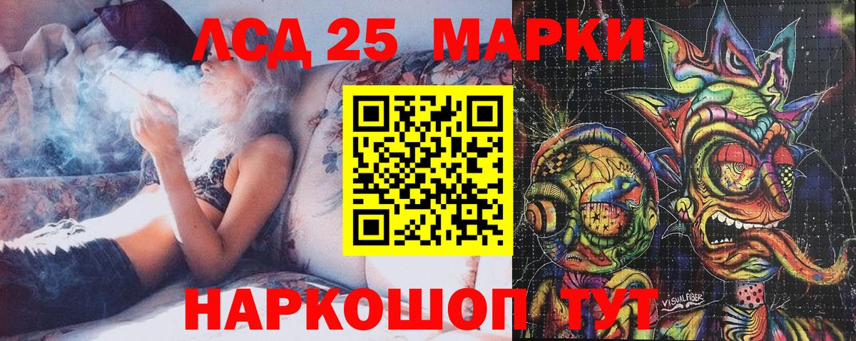 Марки 25I-NBOMe 1,8мг  Вход с VPN  Марки 25I-NBOMe 1,8мг  Павлово 