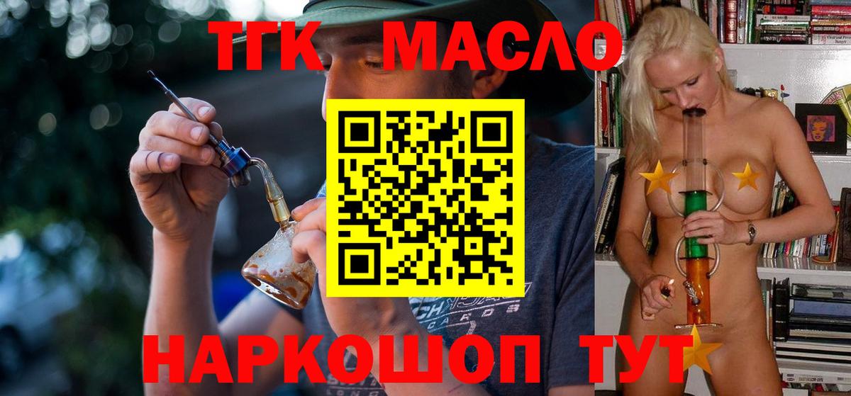ТГК Wax Павлово