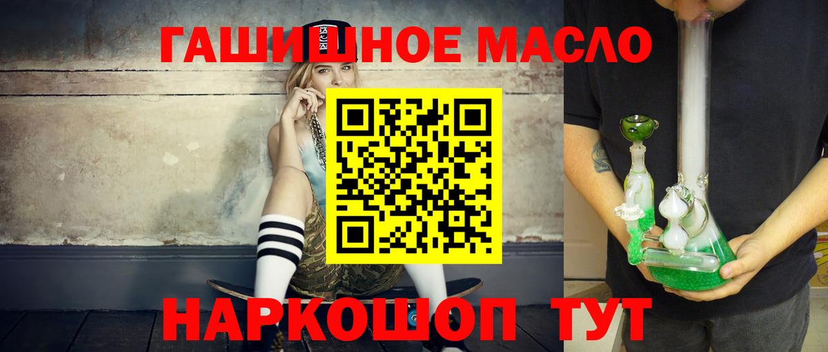 Дистиллят ТГК концентрат  Вход с VPN  Дистиллят ТГК THC oil  Павлово 